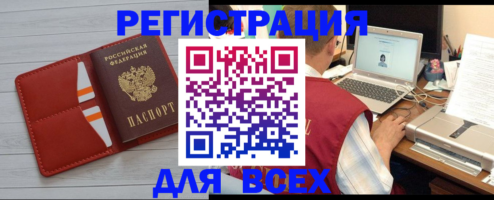 временная прописка в Тольятти