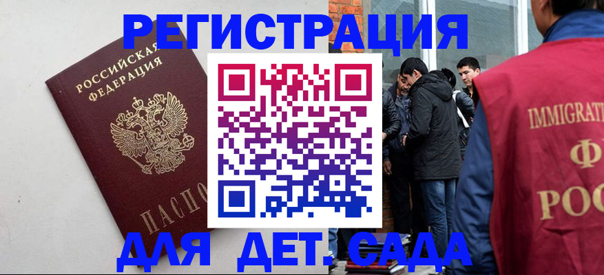 временная регистрация для всех в Тольятти